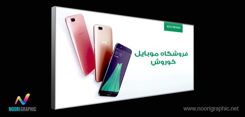 بررسی قیمت تابلو فلکسی ( قیمت تابلو فلکس )