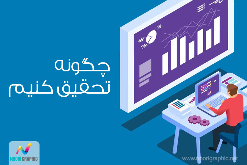 بررسی راهکارهای تبلیغات ارزان
