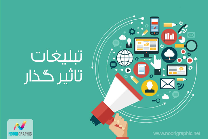 بررسی راهکارهای تبلیغات ارزان
